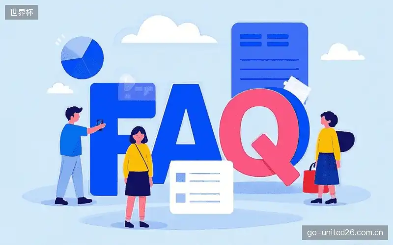 赛事直播手机观看FAQ